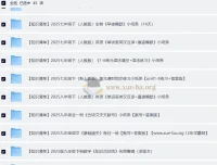 2025初中知识清单合集 每日一练查漏补缺专享打印版