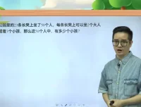 2022秋小学三年级数学β思维创新课程（全国版）趣味数学讲座合集
