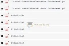 初中英语阅读提升必备：二十一世纪英文报2025年6月合辑（初一初二全收录）