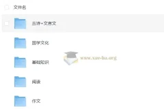 包君成初一语文六项全能，初中语文同步提升完整课程