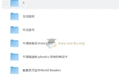 牛津自然拼读世界 Oxford Phonics World 全5级 学生书+练习册+音频+互动游戏+点读视频