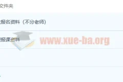 2023高考物理袁帅一轮复习暑假班课程+全套讲义资料