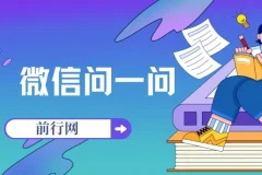 微信问一问引流实操课，打通公众号与视频号，单号日引100+粉丝
