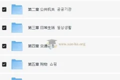 韩语中级入门精讲班：十大生活场景实战教学，突破口语瓶颈