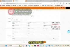 TEMU跨境电商11节实操课：从开店到爆单全流程指南