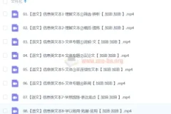2024中考语文信息类文本一本通：8讲视频精讲，系统攻克阅读难点
