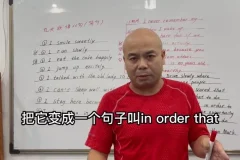 零基础英语语法入门：79节系统视频课，从主谓宾到三大从句一次搞定