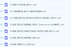聂宁英语2024高三高考英语A+春季班全阶段精讲
