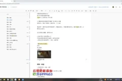 小红书90天爆款变现全攻略：从账号定位到商业变现的完整实战课程