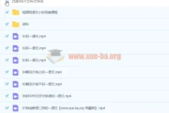 2020七年级语文暑假衔接课 鲍丽培主讲 7讲完整课程+配套资料