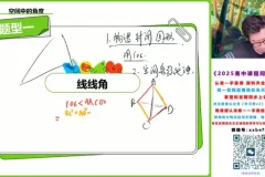 2025高考数学一轮复习·付力专题精讲（寒暑秋三季全）