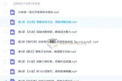 谢欣然2026高一语文暑假班秋季班全阶段课程精讲