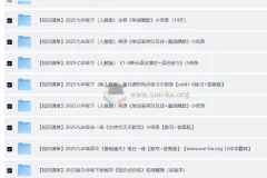2025初中知识清单合集 每日一练查漏补缺专享打印版
