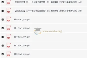初中英语阅读提升必备：二十一世纪英文报2025年6月合辑（初一初二全收录）