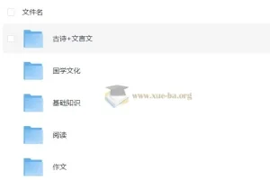 包君成初一语文六项全能，初中语文同步提升完整课程