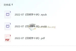 阳明学十讲：从龙场悟道到知行合一，读懂王阳明的传奇人生与心学智慧