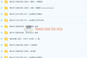 初一语文年卡目标满分班（人教版）王帆78讲全攻略