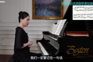 沈诗哲钢琴教学：车尔尼849全套教程精讲30课