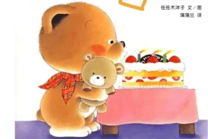 小熊宝宝绘本系列PPT全套15本，幼儿习惯养成启蒙必备