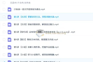 谢欣然2026高一语文暑假班秋季班全阶段课程精讲