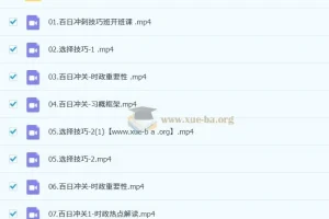 2026考研政治修齐百日冲关全程班 冲刺押题资料合集
