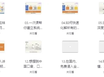 一个月记忆20000单词：象形记忆+词根词缀+美语发音全套英语学习资源