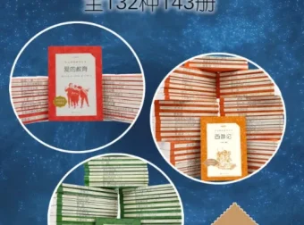 语文阅读推荐丛书合集（全132种143册）经典名著电子书打包