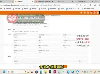 TEMU跨境电商11节实操课：从开店到爆单全流程指南