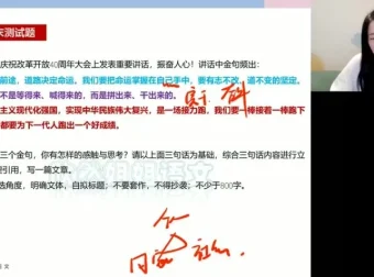 2024谢欣然高二语文寒假特训班：诗歌鉴赏+小说散文+作文写作全攻略