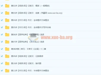 初一语文年卡目标满分班（人教版）王帆78讲全攻略