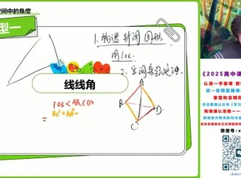 2025高考数学一轮复习·付力专题精讲（寒暑秋三季全）