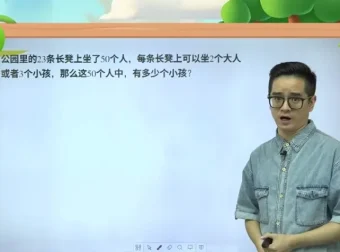 2022秋小学三年级数学β思维创新课程（全国版）趣味数学讲座合集