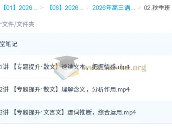 李建华2026高三语文一轮冲刺秋季班，系统提升备考效率