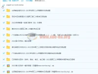 2022年高考日语模拟题合集，多地联考真题精选