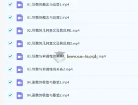 张华高中数学2025-2026高二数学二轮寒假班精讲