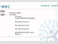 中小学生信息学奥赛NOIP入门：C++编程零基础系统课程