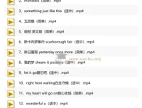 英语老师带你听歌学英语：102首经典金曲精讲视频合集