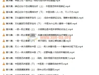 潘毅《闻道中医—推天檤以明医事》全35集视频课程
