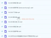 煜姐周芳煜生物2024金考卷第一辑，高考真题精讲视频合集