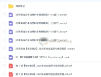 李海涛2025初三物理中考密训班 考前冲刺提分课程