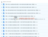 2019中考数学压轴题分类突破 原卷+解析全套资料