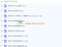 2024初三中考历史 都运欢 秋季下课程