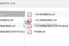 小学英语词汇与作文学习套装：一本系列三合一资料