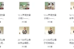 专业学唱歌系统课程：从零基础到唱功进阶的全套声乐教程