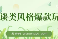 怪谈类短视频AI生成玩法，五分钟快速出片，新手也能轻松上手