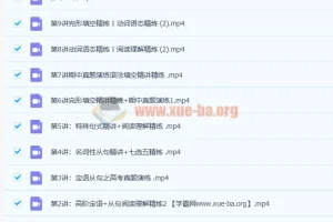 郭艺2020秋高一英语秋季班15讲完整课程含讲义答案解析