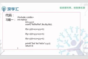 中小学生信息学奥赛NOIP入门：C++编程零基础系统课程