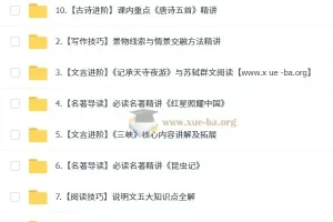 段微微初二语文秋上A+班：2026届全国版同步培优课程