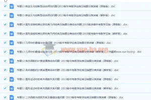 2019中考数学压轴题分类突破 原卷+解析全套资料