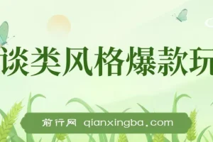 怪谈类短视频AI生成玩法，五分钟快速出片，新手也能轻松上手